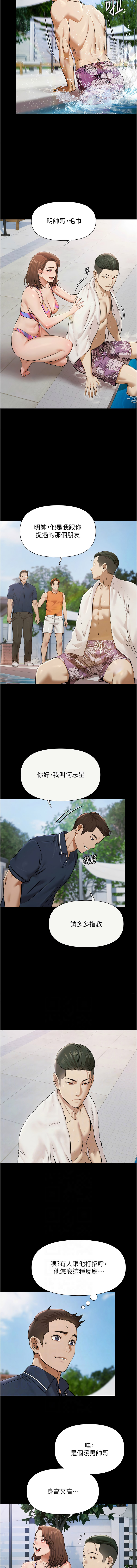 [Ben.p & 远德 | 遠德] 极乐泳池趴 | 極樂泳池趴 1-26 [Chinese] [Ongoing] - Page 29