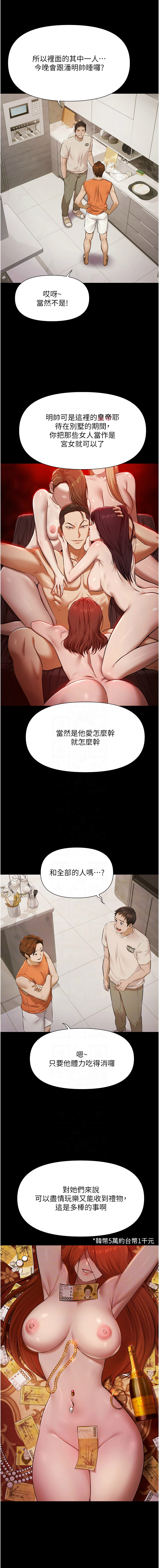 [Ben.p & 远德 | 遠德] 极乐泳池趴 | 極樂泳池趴 1-26 [Chinese] [Ongoing] - Page 47
