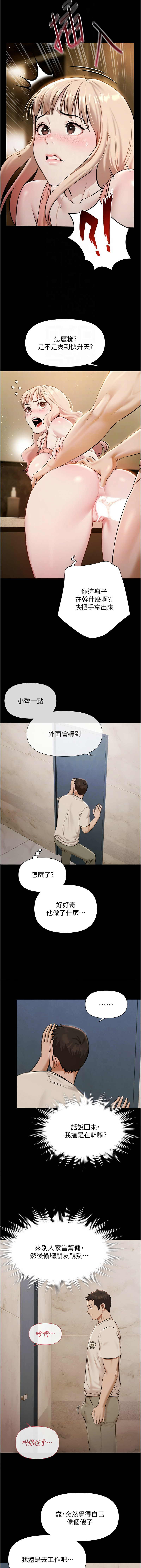 [Ben.p & 远德 | 遠德] 极乐泳池趴 | 極樂泳池趴 1-26 [Chinese] [Ongoing] - Page 61
