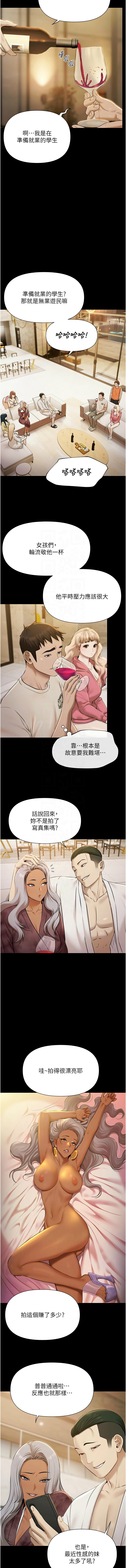 [Ben.p & 远德 | 遠德] 极乐泳池趴 | 極樂泳池趴 1-26 [Chinese] [Ongoing] - Page 68