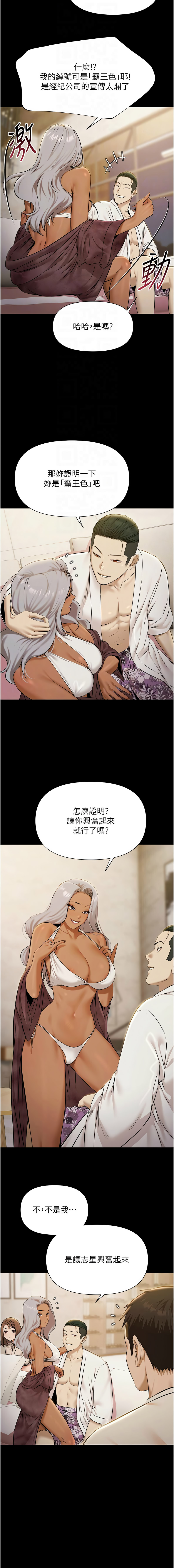 [Ben.p & 远德 | 遠德] 极乐泳池趴 | 極樂泳池趴 1-26 [Chinese] [Ongoing] - Page 69