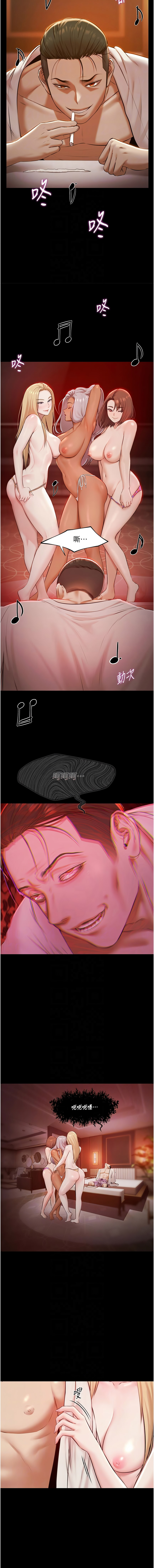 [Ben.p & 远德 | 遠德] 极乐泳池趴 | 極樂泳池趴 1-26 [Chinese] [Ongoing] - Page 95