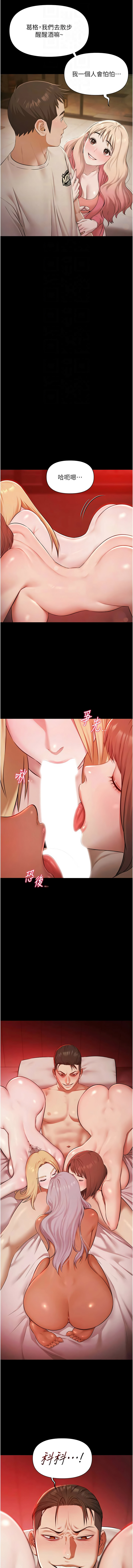 [Ben.p & 远德 | 遠德] 极乐泳池趴 | 極樂泳池趴 1-26 [Chinese] [Ongoing] - Page 104