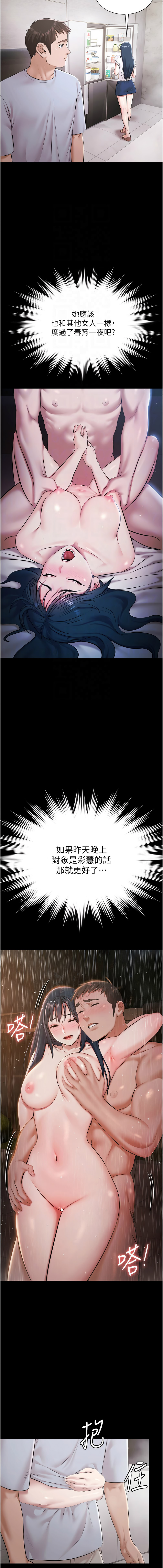 [Ben.p & 远德 | 遠德] 极乐泳池趴 | 極樂泳池趴 1-26 [Chinese] [Ongoing] - Page 131