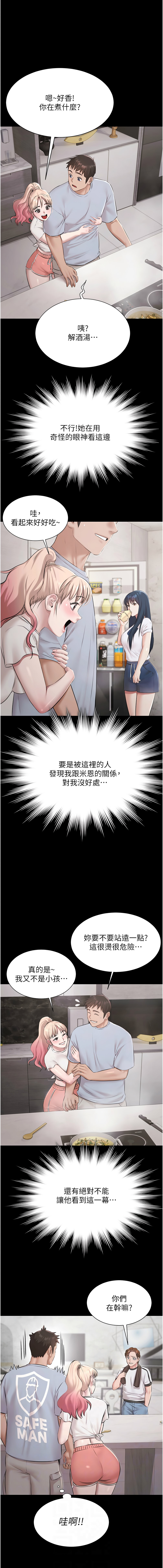 [Ben.p & 远德 | 遠德] 极乐泳池趴 | 極樂泳池趴 1-26 [Chinese] [Ongoing] - Page 132
