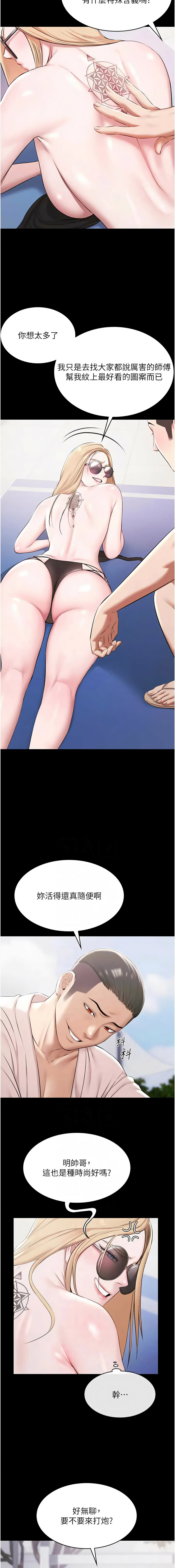 [Ben.p & 远德 | 遠德] 极乐泳池趴 | 極樂泳池趴 1-26 [Chinese] [Ongoing] - Page 158