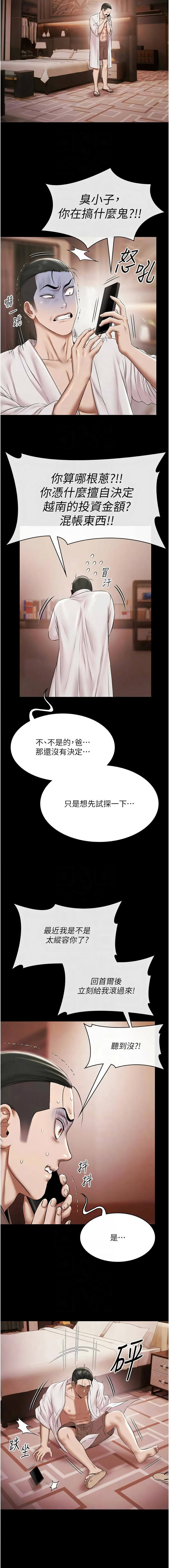 [Ben.p & 远德 | 遠德] 极乐泳池趴 | 極樂泳池趴 1-26 [Chinese] [Ongoing] - Page 164