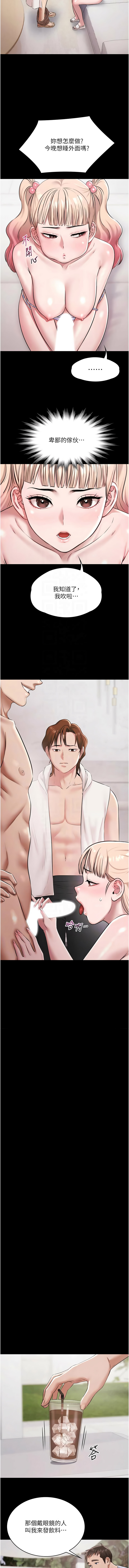 [Ben.p & 远德 | 遠德] 极乐泳池趴 | 極樂泳池趴 1-26 [Chinese] [Ongoing] - Page 182