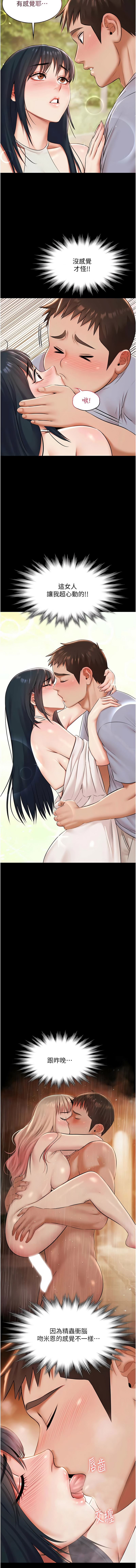 [Ben.p & 远德 | 遠德] 极乐泳池趴 | 極樂泳池趴 1-26 [Chinese] [Ongoing] - Page 205