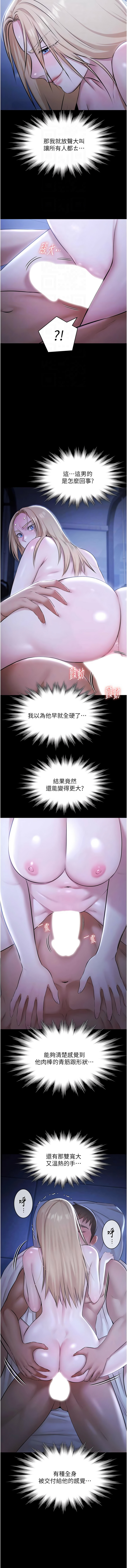 [Ben.p & 远德 | 遠德] 极乐泳池趴 | 極樂泳池趴 1-26 [Chinese] [Ongoing] - Page 278