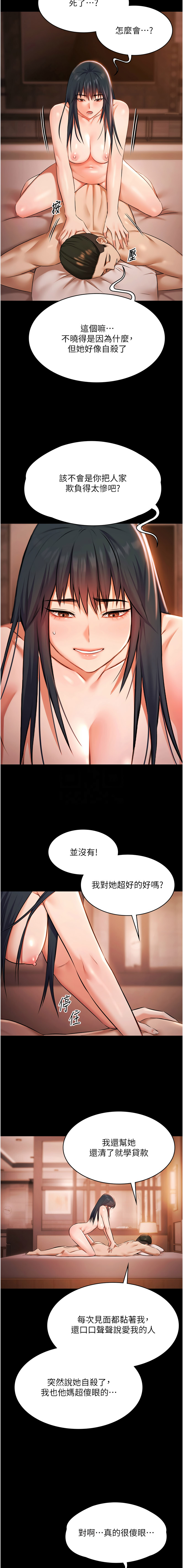 [Ben.p & 远德 | 遠德] 极乐泳池趴 | 極樂泳池趴 1-26 [Chinese] [Ongoing] - Page 308