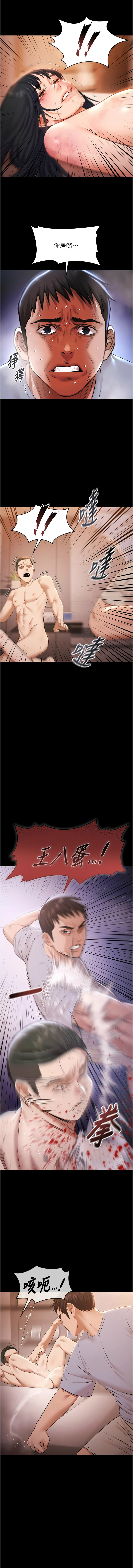 [Ben.p & 远德 | 遠德] 极乐泳池趴 | 極樂泳池趴 1-26 [Chinese] [Ongoing] - Page 321