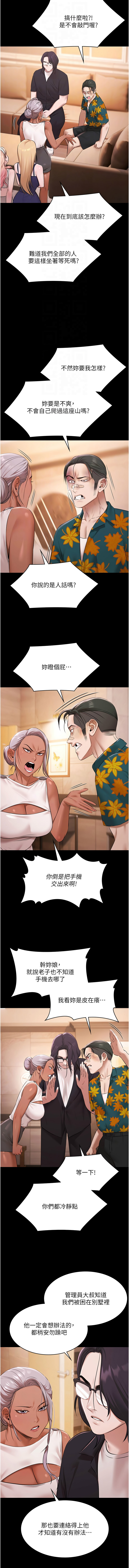 [Ben.p & 远德 | 遠德] 极乐泳池趴 | 極樂泳池趴 1-26 [Chinese] [Ongoing] - Page 351