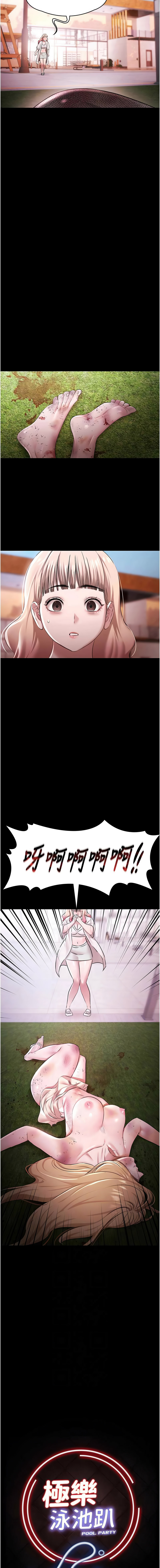 [Ben.p & 远德 | 遠德] 极乐泳池趴 | 極樂泳池趴 1-26 [Chinese] [Ongoing] - Page 378