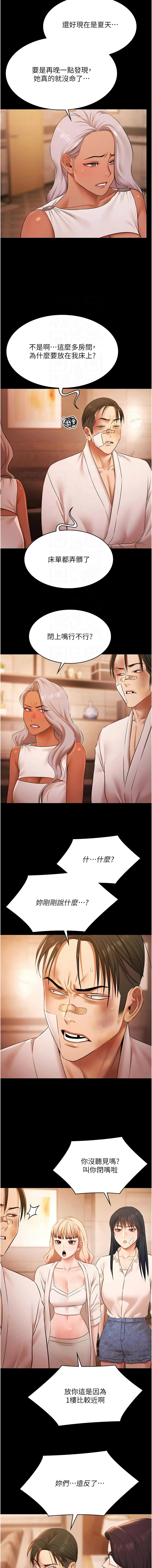 [Ben.p & 远德 | 遠德] 极乐泳池趴 | 極樂泳池趴 1-26 [Chinese] [Ongoing] - Page 381