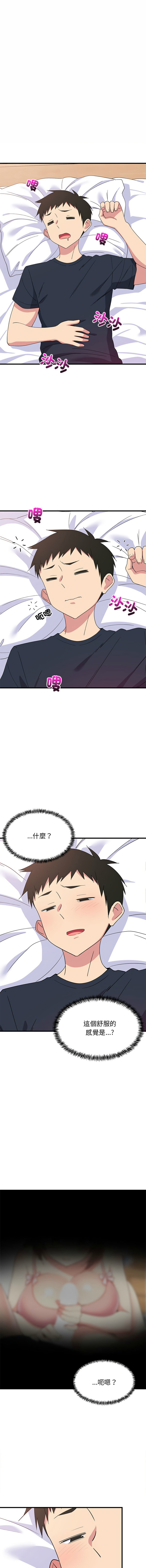 [1535] 难缠姐妹偏要和我同居 | 家教住我家 | 難纏姐妹偏要和我同居 1-87 [Chinese] [Ongoing] - Page 53