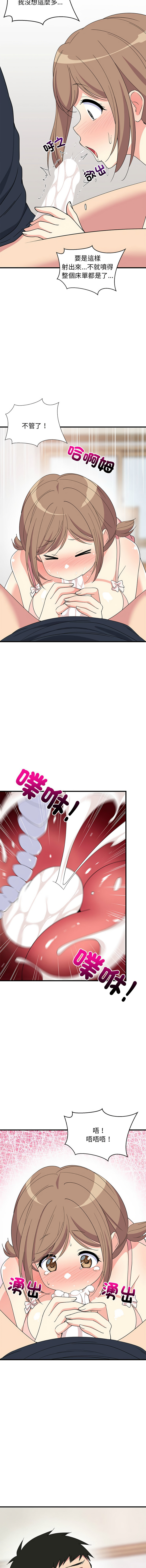 [1535] 难缠姐妹偏要和我同居 | 家教住我家 | 難纏姐妹偏要和我同居 1-87 [Chinese] [Ongoing] - Page 68