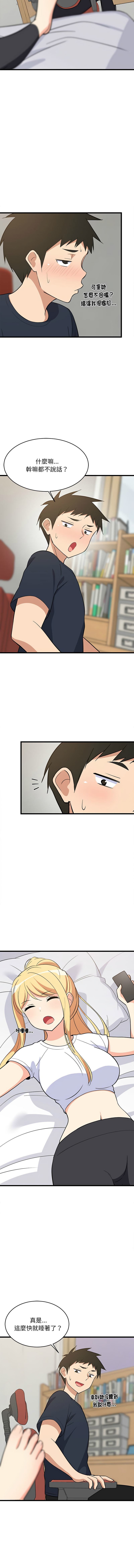 [1535] 难缠姐妹偏要和我同居 | 家教住我家 | 難纏姐妹偏要和我同居 1-87 [Chinese] [Ongoing] - Page 161