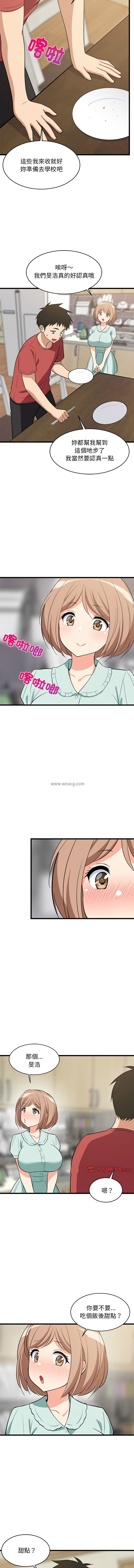 [1535] 难缠姐妹偏要和我同居 | 家教住我家 | 難纏姐妹偏要和我同居 1-87 [Chinese] [Ongoing] - Page 177