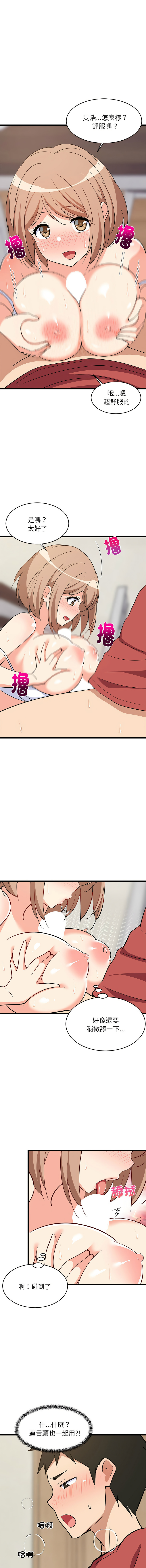 [1535] 难缠姐妹偏要和我同居 | 家教住我家 | 難纏姐妹偏要和我同居 1-87 [Chinese] [Ongoing] - Page 192