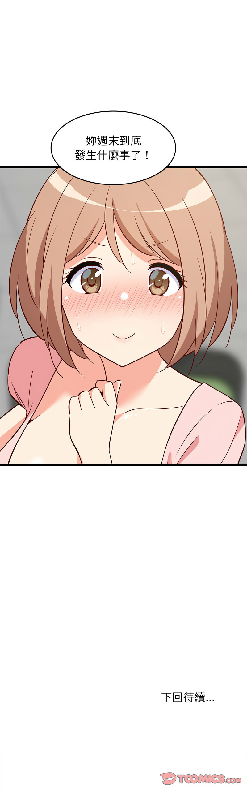 [1535] 难缠姐妹偏要和我同居 | 家教住我家 | 難纏姐妹偏要和我同居 1-87 [Chinese] [Ongoing] - Page 232