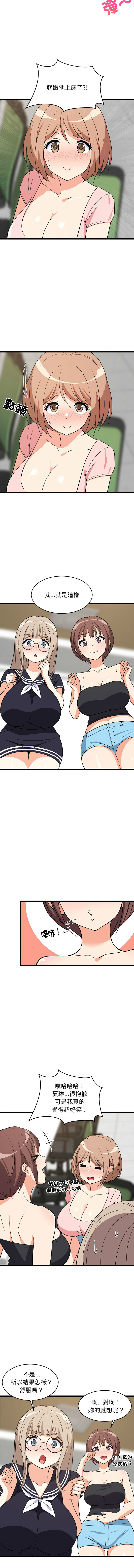 [1535] 难缠姐妹偏要和我同居 | 家教住我家 | 難纏姐妹偏要和我同居 1-87 [Chinese] [Ongoing] - Page 234