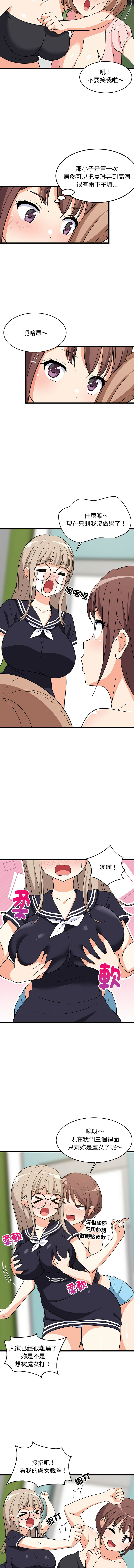 [1535] 难缠姐妹偏要和我同居 | 家教住我家 | 難纏姐妹偏要和我同居 1-87 [Chinese] [Ongoing] - Page 237