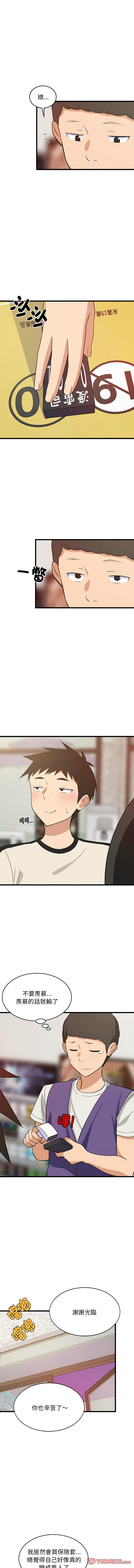 [1535] 难缠姐妹偏要和我同居 | 家教住我家 | 難纏姐妹偏要和我同居 1-87 [Chinese] [Ongoing] - Page 243