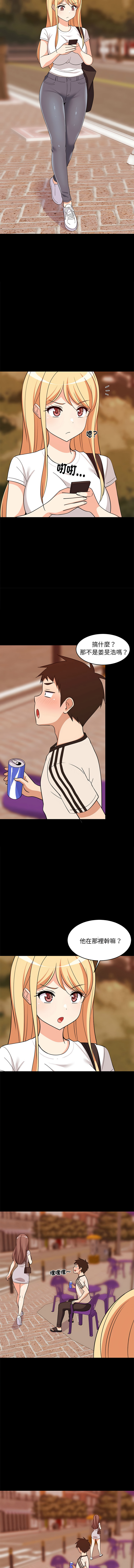 [1535] 难缠姐妹偏要和我同居 | 家教住我家 | 難纏姐妹偏要和我同居 1-87 [Chinese] [Ongoing] - Page 250