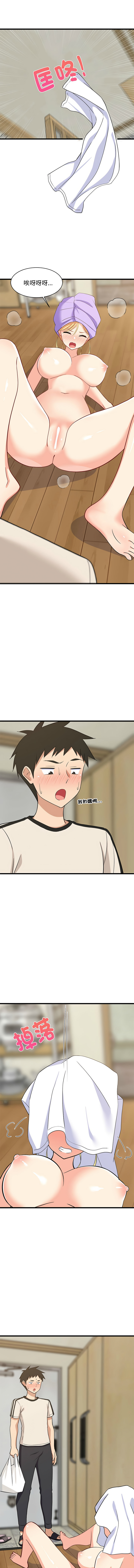 [1535] 难缠姐妹偏要和我同居 | 家教住我家 | 難纏姐妹偏要和我同居 1-87 [Chinese] [Ongoing] - Page 262