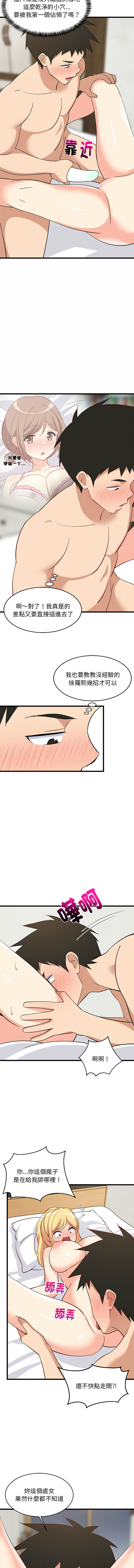 [1535] 难缠姐妹偏要和我同居 | 家教住我家 | 難纏姐妹偏要和我同居 1-87 [Chinese] [Ongoing] - Page 305