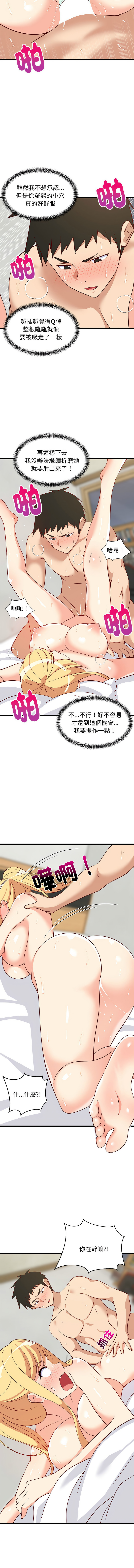 [1535] 难缠姐妹偏要和我同居 | 家教住我家 | 難纏姐妹偏要和我同居 1-87 [Chinese] [Ongoing] - Page 320