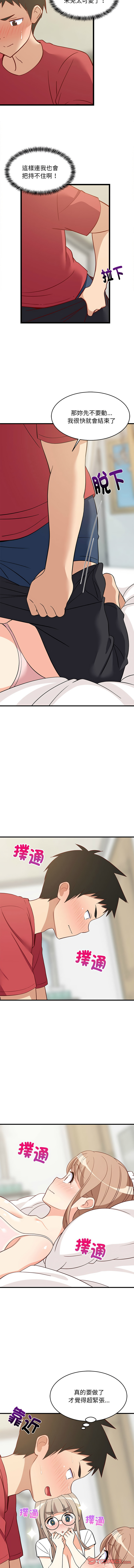 [1535] 难缠姐妹偏要和我同居 | 家教住我家 | 難纏姐妹偏要和我同居 1-87 [Chinese] [Ongoing] - Page 373