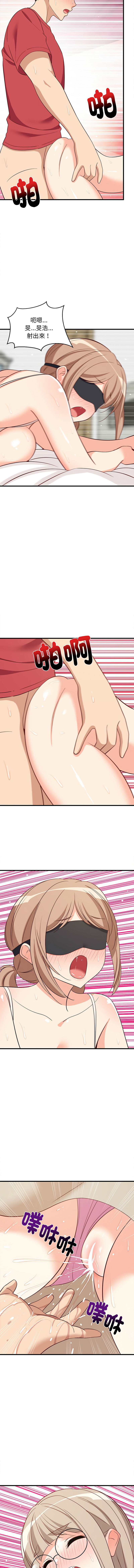 [1535] 难缠姐妹偏要和我同居 | 家教住我家 | 難纏姐妹偏要和我同居 1-87 [Chinese] [Ongoing] - Page 407