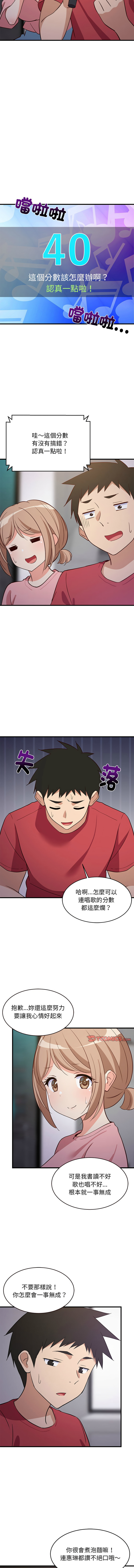 [1535] 难缠姐妹偏要和我同居 | 家教住我家 | 難纏姐妹偏要和我同居 1-87 [Chinese] [Ongoing] - Page 439