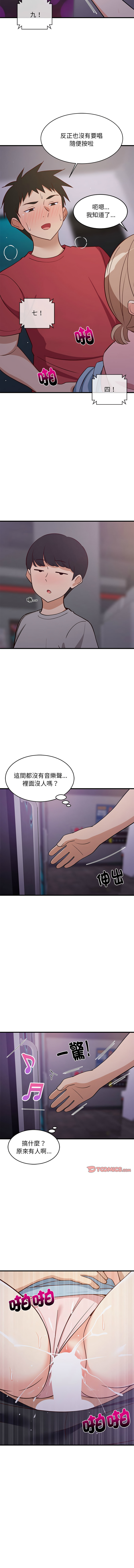 [1535] 难缠姐妹偏要和我同居 | 家教住我家 | 難纏姐妹偏要和我同居 1-87 [Chinese] [Ongoing] - Page 454