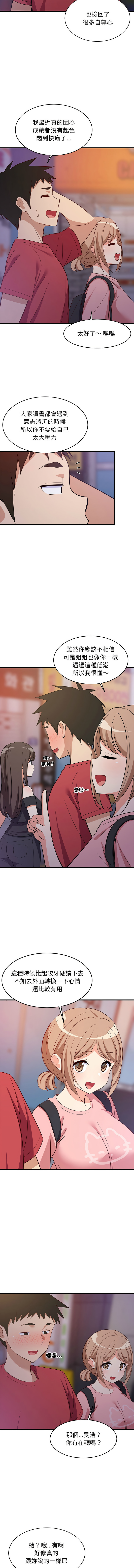 [1535] 难缠姐妹偏要和我同居 | 家教住我家 | 難纏姐妹偏要和我同居 1-87 [Chinese] [Ongoing] - Page 465