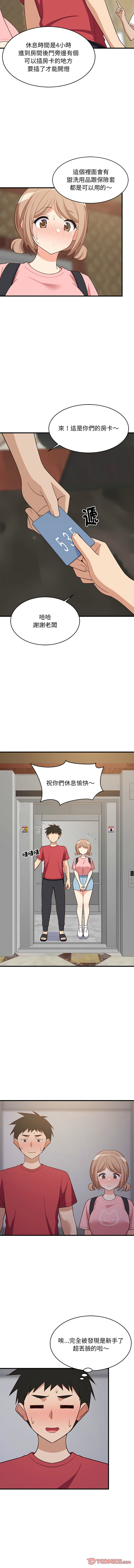 [1535] 难缠姐妹偏要和我同居 | 家教住我家 | 難纏姐妹偏要和我同居 1-87 [Chinese] [Ongoing] - Page 477