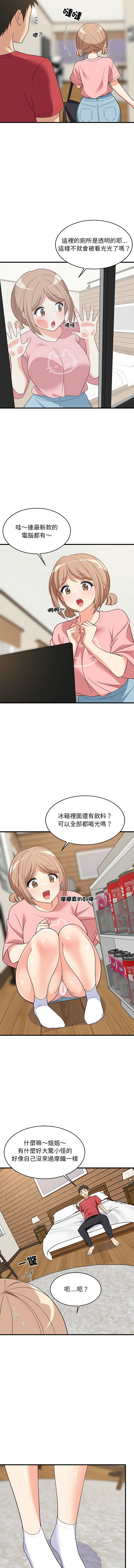 [1535] 难缠姐妹偏要和我同居 | 家教住我家 | 難纏姐妹偏要和我同居 1-87 [Chinese] [Ongoing] - Page 479