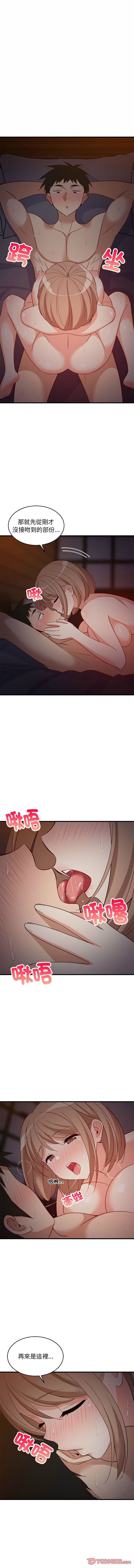 [1535] 难缠姐妹偏要和我同居 | 家教住我家 | 難纏姐妹偏要和我同居 1-87 [Chinese] [Ongoing] - Page 518