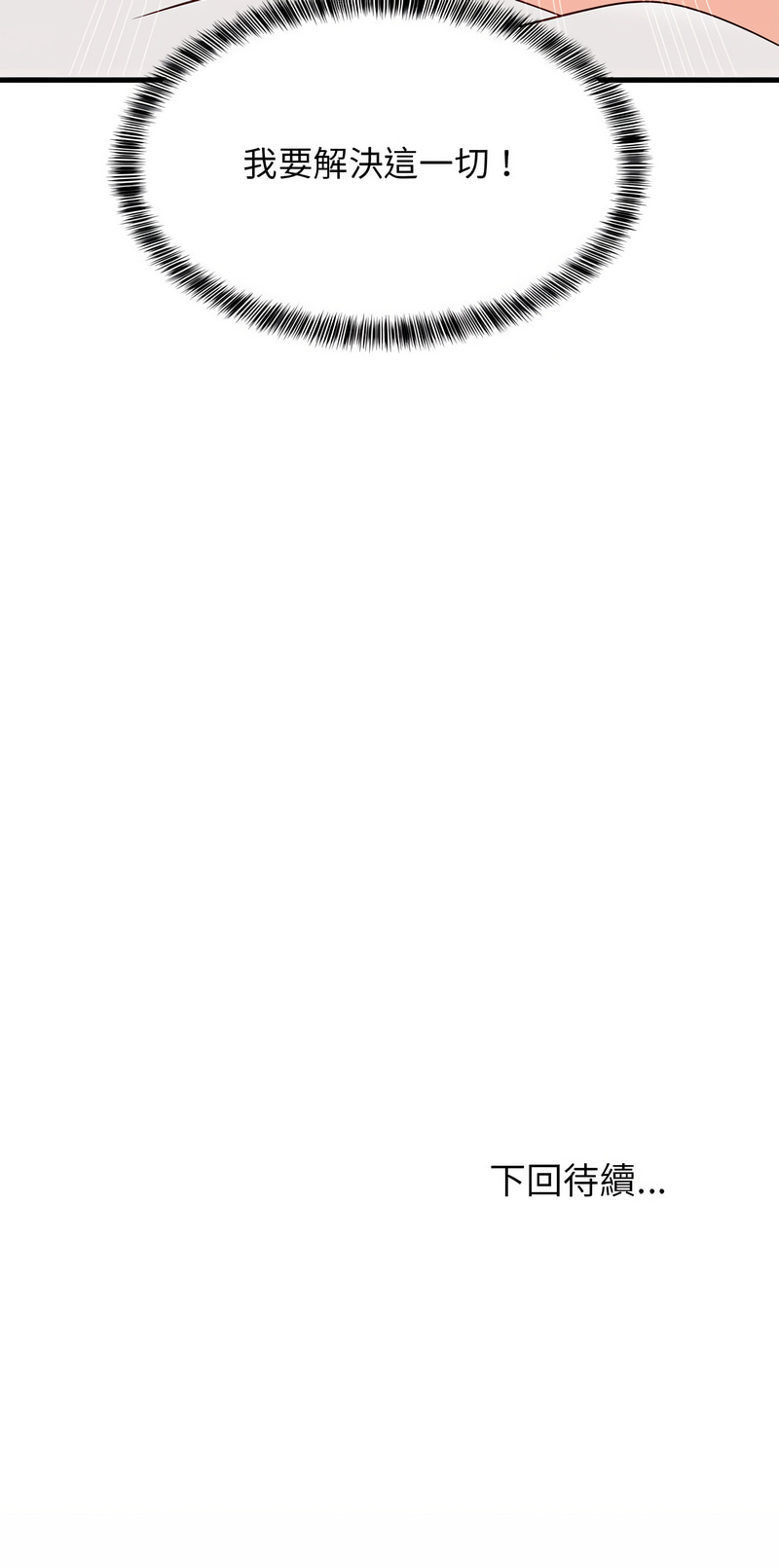 [1535] 难缠姐妹偏要和我同居 | 家教住我家 | 難纏姐妹偏要和我同居 1-87 [Chinese] [Ongoing] - Page 561