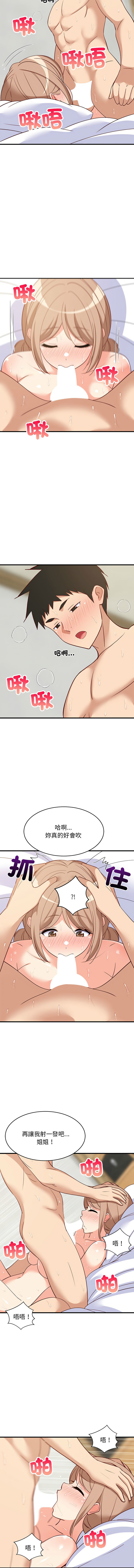 [1535] 难缠姐妹偏要和我同居 | 家教住我家 | 難纏姐妹偏要和我同居 1-87 [Chinese] [Ongoing] - Page 568