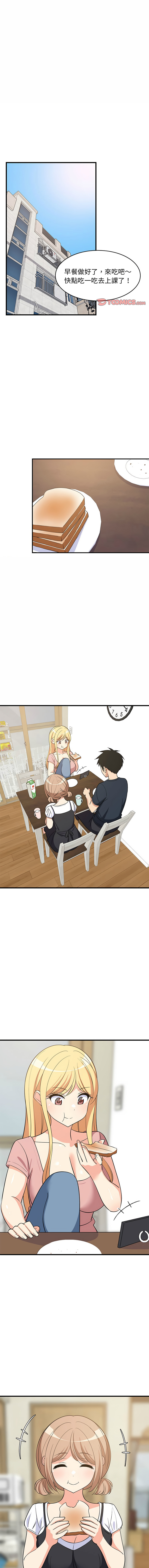 [1535] 难缠姐妹偏要和我同居 | 家教住我家 | 難纏姐妹偏要和我同居 1-87 [Chinese] [Ongoing] - Page 577