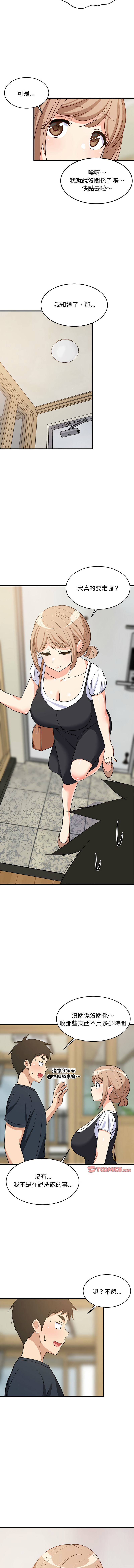 [1535] 难缠姐妹偏要和我同居 | 家教住我家 | 難纏姐妹偏要和我同居 1-87 [Chinese] [Ongoing] - Page 584