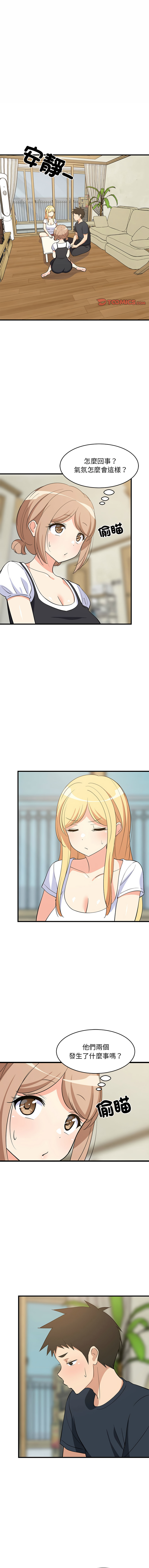 [1535] 难缠姐妹偏要和我同居 | 家教住我家 | 難纏姐妹偏要和我同居 1-87 [Chinese] [Ongoing] - Page 606