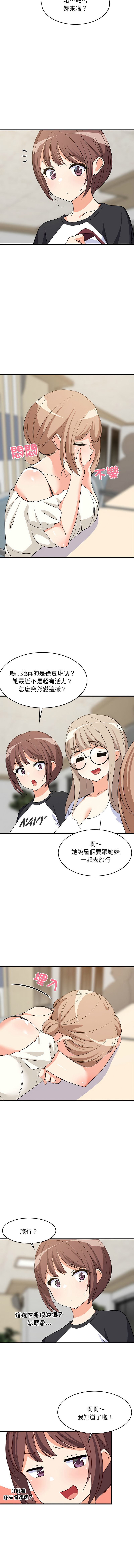 [1535] 难缠姐妹偏要和我同居 | 家教住我家 | 難纏姐妹偏要和我同居 1-87 [Chinese] [Ongoing] - Page 616