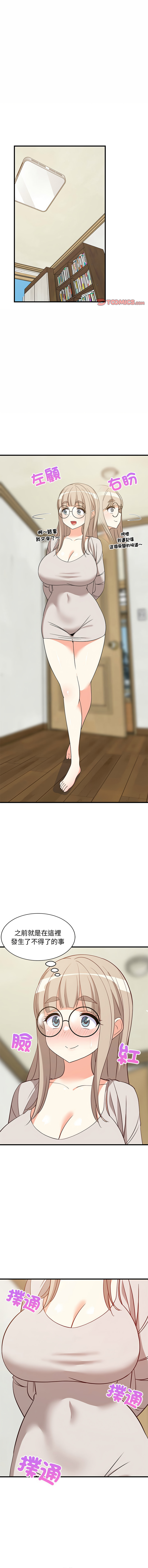 [1535] 难缠姐妹偏要和我同居 | 家教住我家 | 難纏姐妹偏要和我同居 1-87 [Chinese] [Ongoing] - Page 647