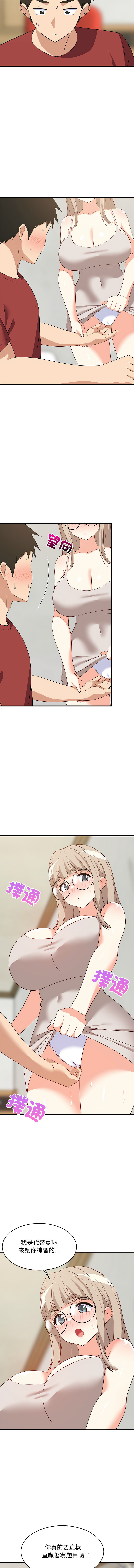 [1535] 难缠姐妹偏要和我同居 | 家教住我家 | 難纏姐妹偏要和我同居 1-87 [Chinese] [Ongoing] - Page 659