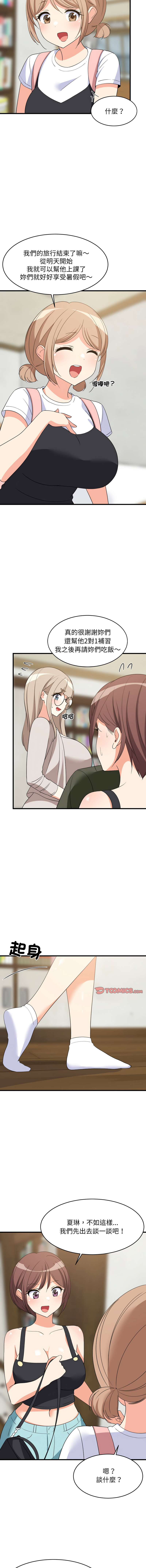 [1535] 难缠姐妹偏要和我同居 | 家教住我家 | 難纏姐妹偏要和我同居 1-87 [Chinese] [Ongoing] - Page 820