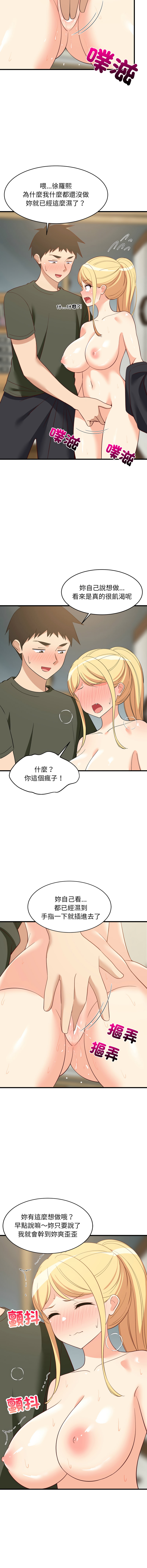 [1535] 难缠姐妹偏要和我同居 | 家教住我家 | 難纏姐妹偏要和我同居 1-87 [Chinese] [Ongoing] - Page 850